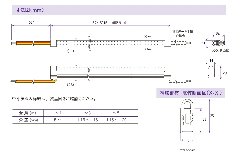 外形図