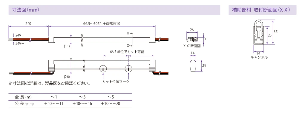 外形図